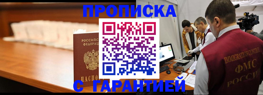 прописка иностранных граждан в Кирово-Чепецке