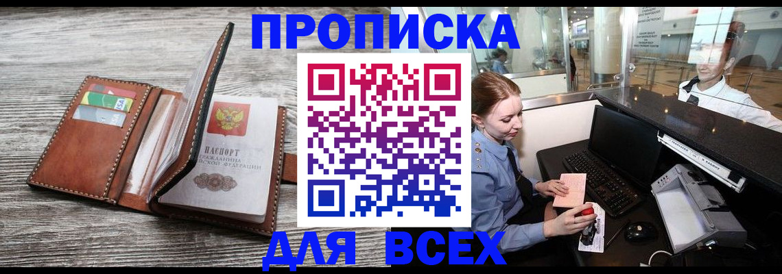 прописка паспорт в Кирово-Чепецке