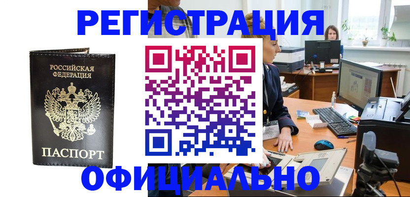 где прописаться в Кирово-Чепецке