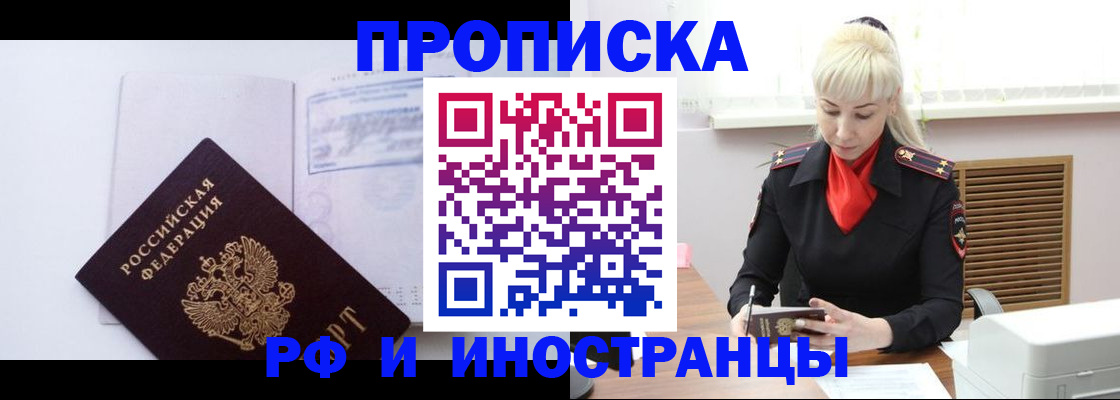 временная регистрация для всех в Кирово-Чепецке