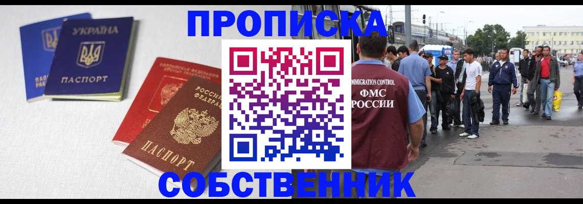 временная регистрация недорого в Кирово-Чепецке